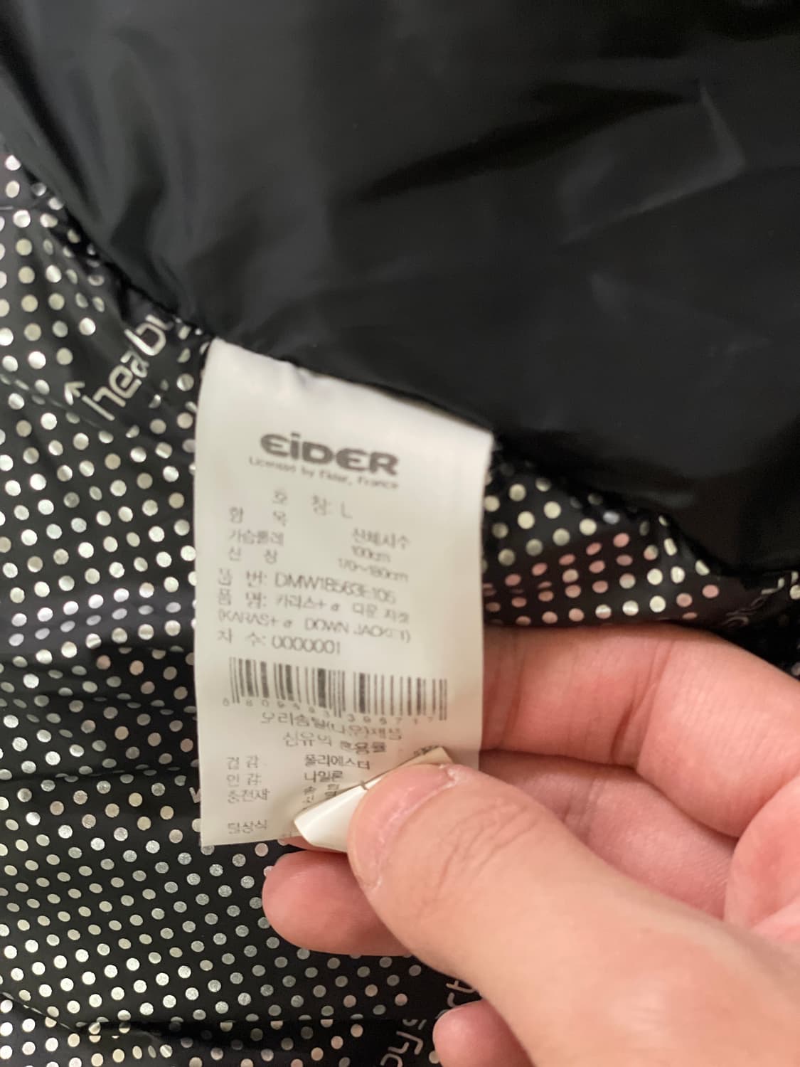아이더 다운 패딩 L 상품이미지6
