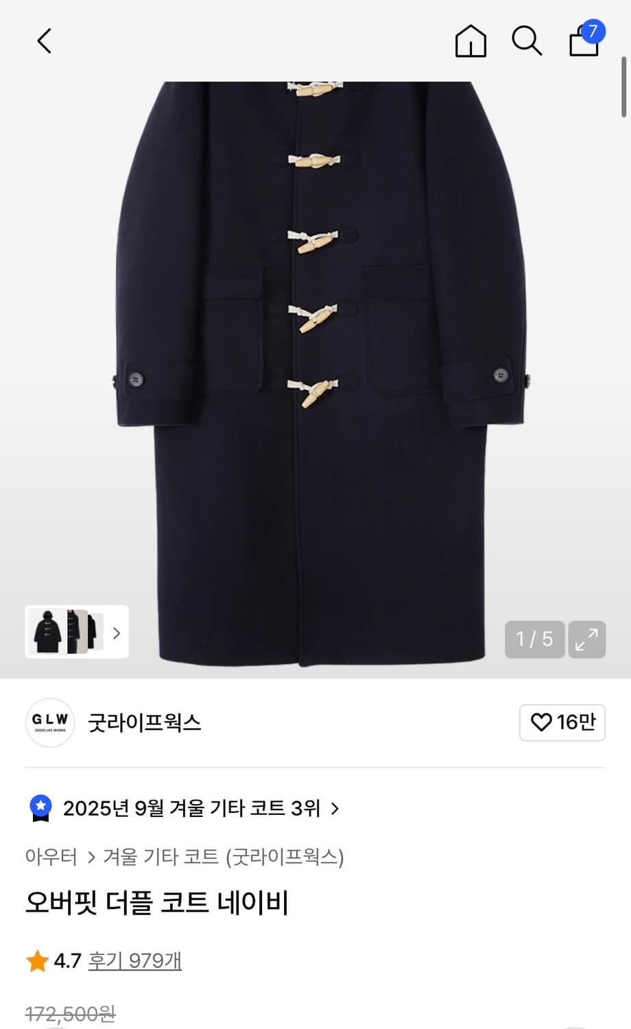 굿라이프웍스 더플코트 상품이미지6