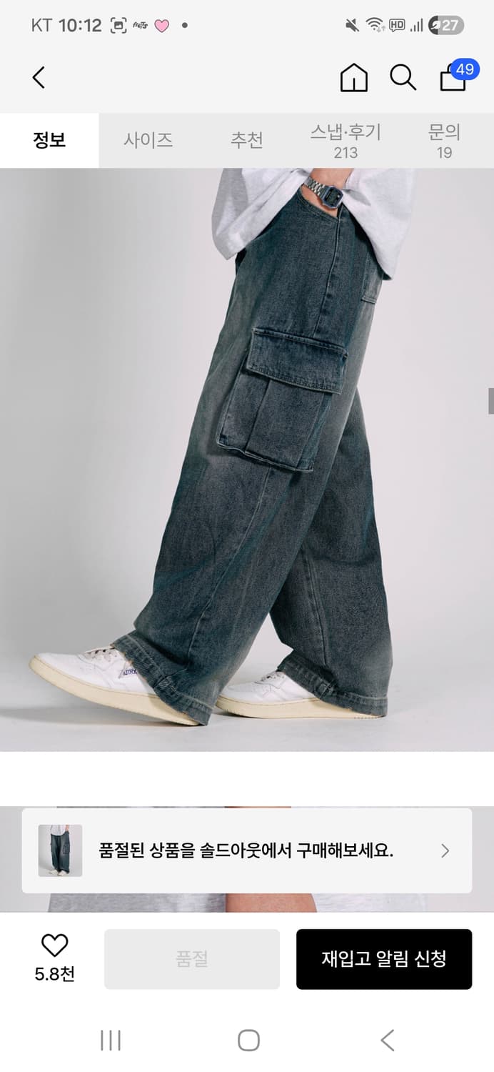 제멋 와이드 카고 데님 팬츠 빈티지 블루 상품이미지3