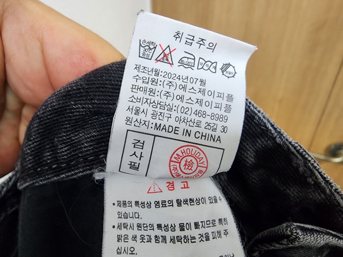 (28)레이피커스 와이드 카고 파라슈트 데님 팬츠 상품이미지6