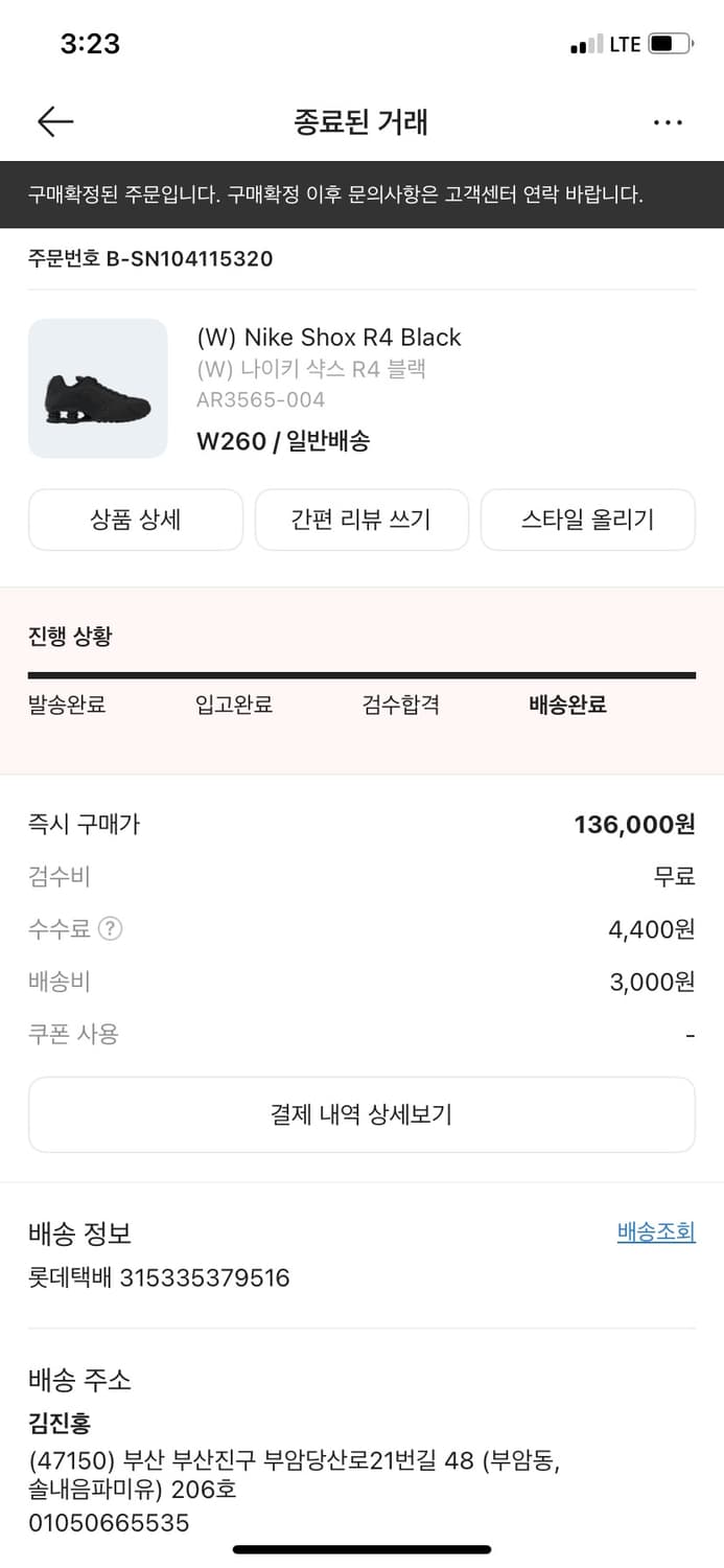 나이키 삭스 R4 블랙 W260 운동화 상품이미지1