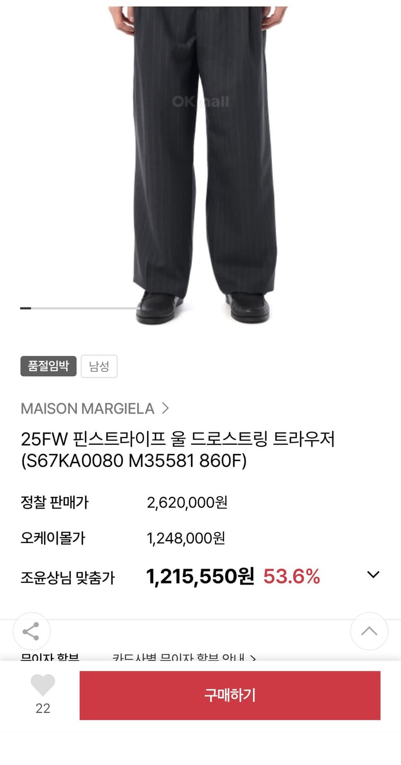 메종 마르지엘라 그레이 스트라이프 울 슬랙스 50 사이즈 새상품 상품이미지10