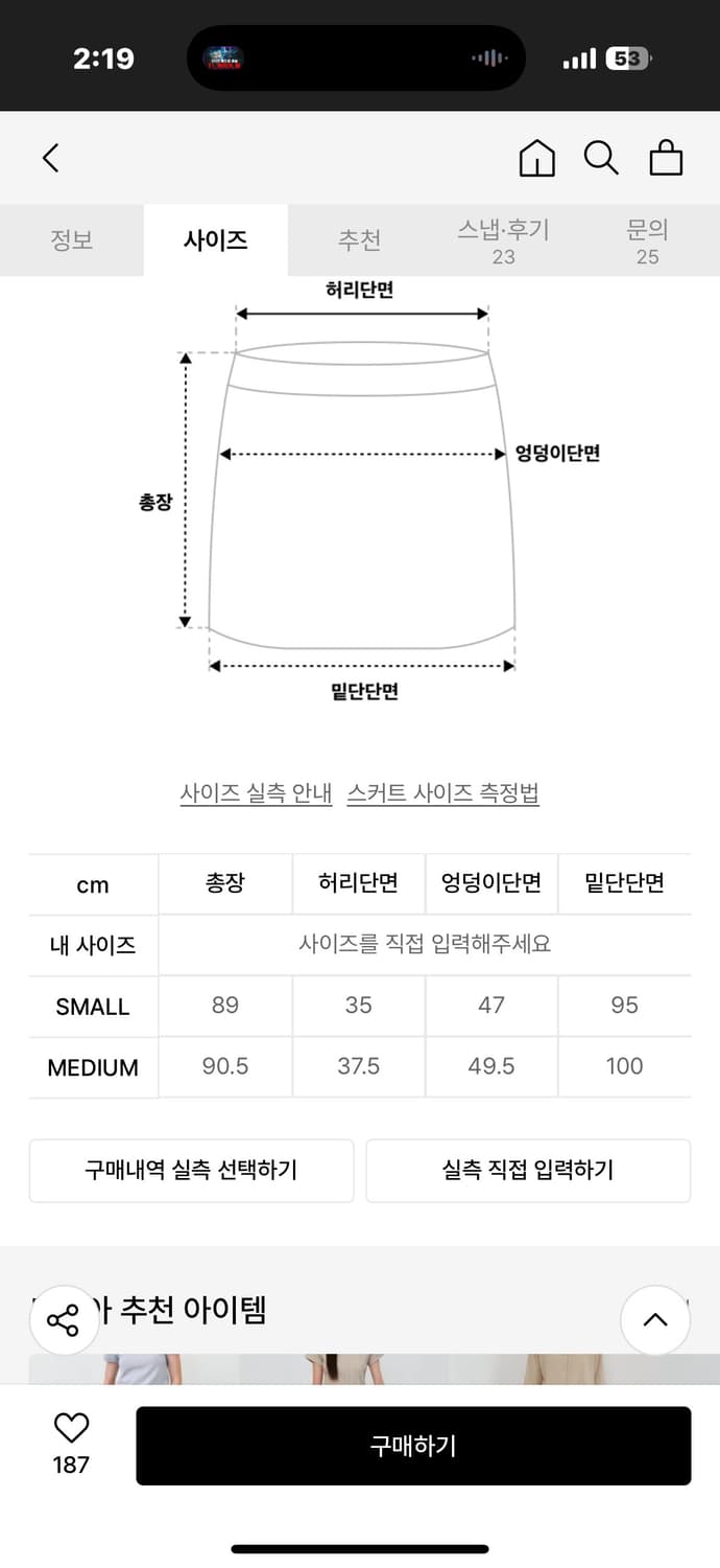 NOTIA 노티아 스탠다드핏 롱스커트 카키 M 상품이미지6