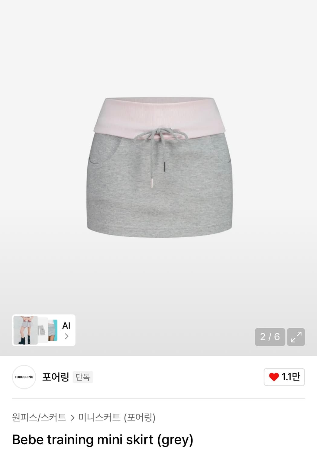 포어링 BEBE 카모 트레이닝 그레이 셋업 상품이미지2