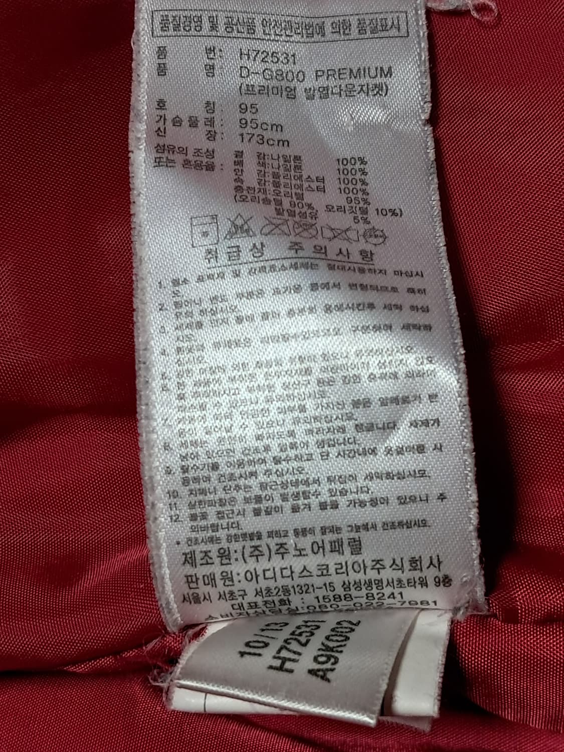 아디다스 발열 패딩 남성95  상품이미지10