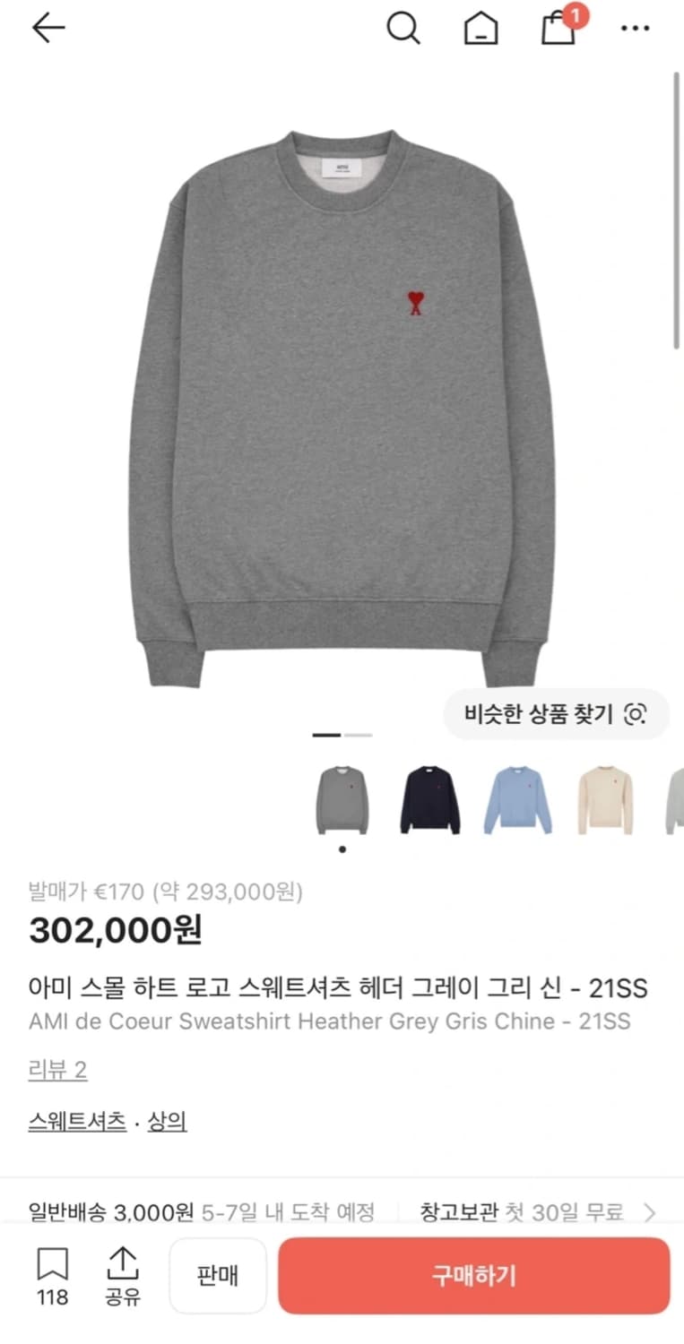 아미 하트 로고 맨투맨 그레이 M(아래 설명 읽어주세요) 상품이미지4