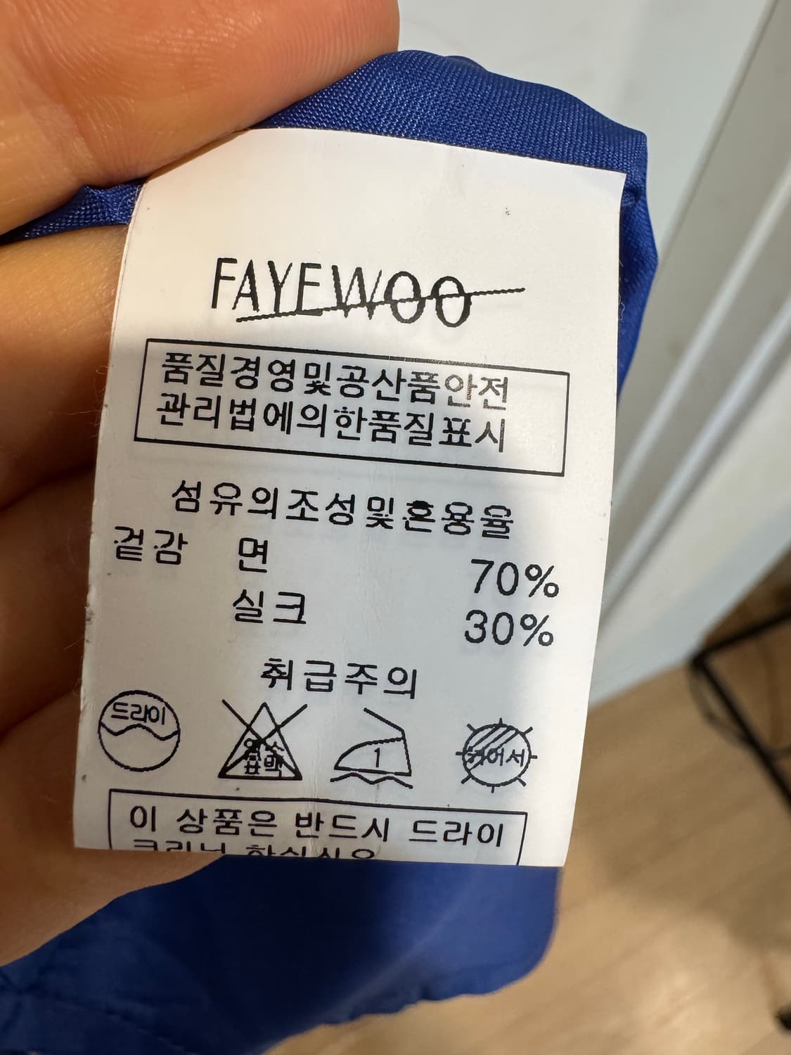 fayewoo 페이우 블루 레이스 원피스 상품이미지7