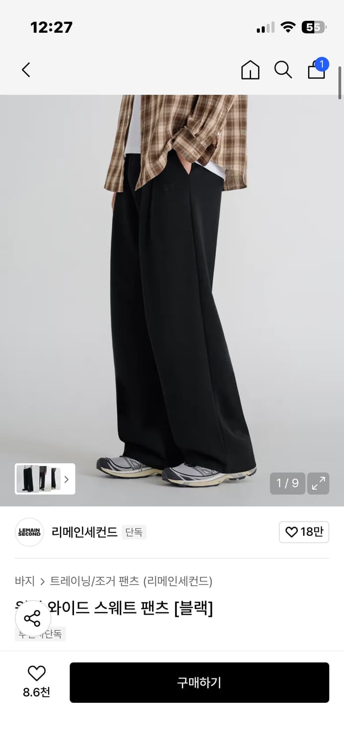 리메인세컨드 원턱 와이드 스웻팬츠 블랙 S 상품이미지1