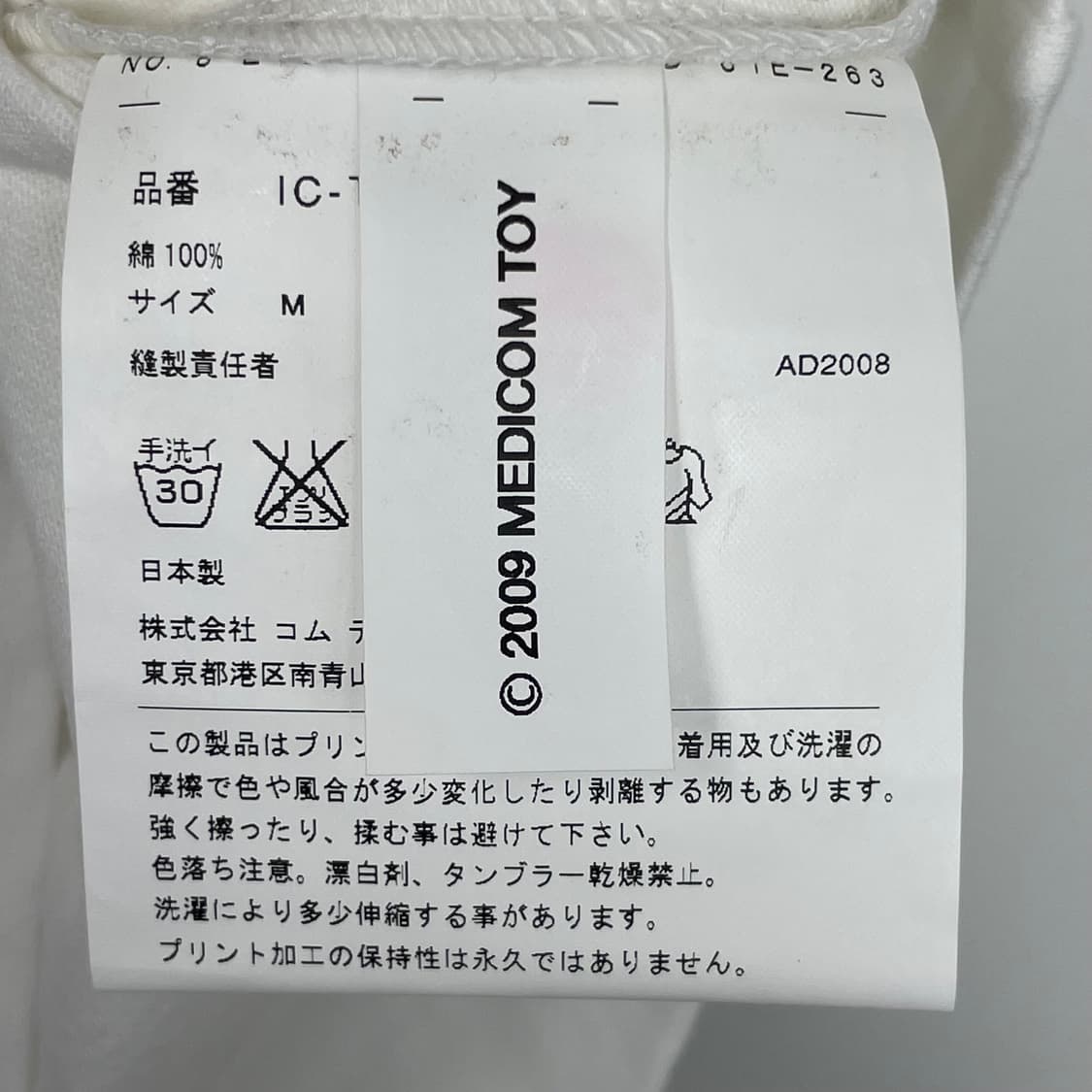 데드스탁 꼼데가르송 베어브릭 반팔 티셔츠 상품이미지9