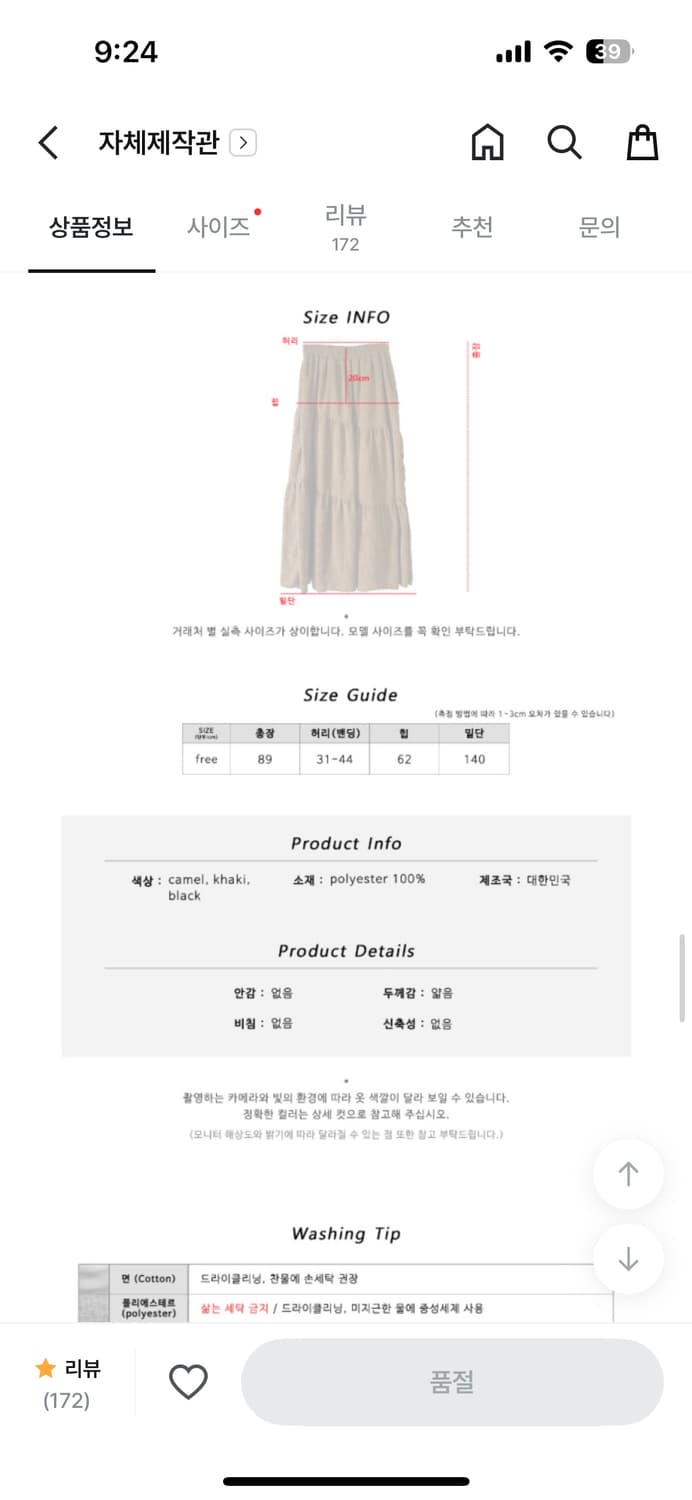 김아홉 코듀로이 스커트 상품이미지2