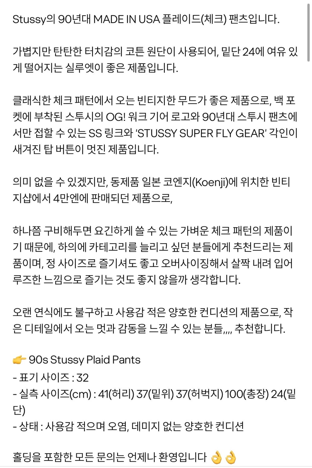 90s 올드 스투시 팬츠 (made in U.S.A) 상품이미지10