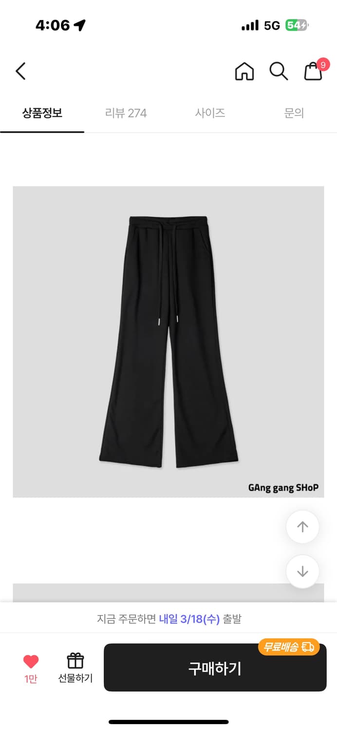 에이블리 갱갱샵 몰핀 트레이닝 팬츠 상품이미지2