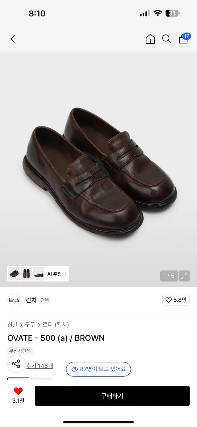 킨치 OVATE - 500 (a) / BROWN 260 상품이미지1