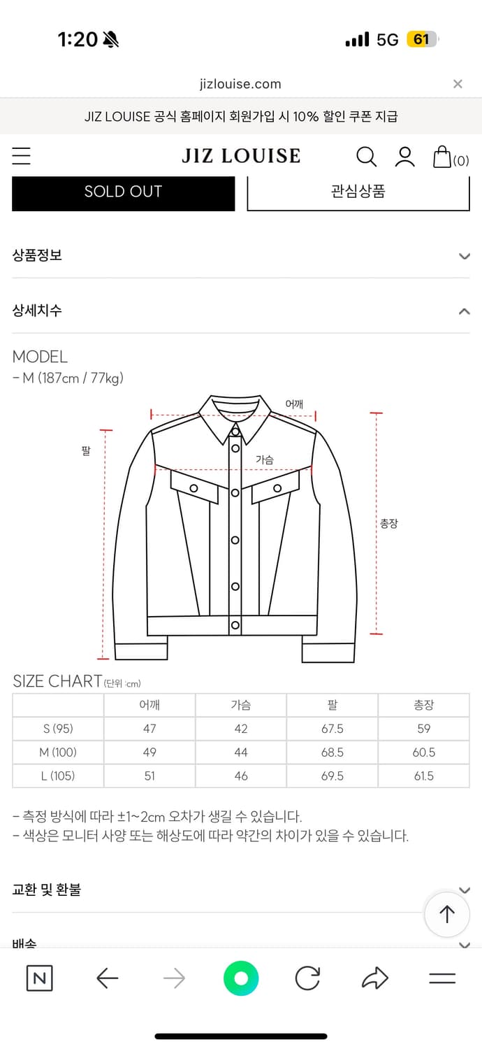지즈루이스 카본코팅데님 자켓 S 상품이미지2