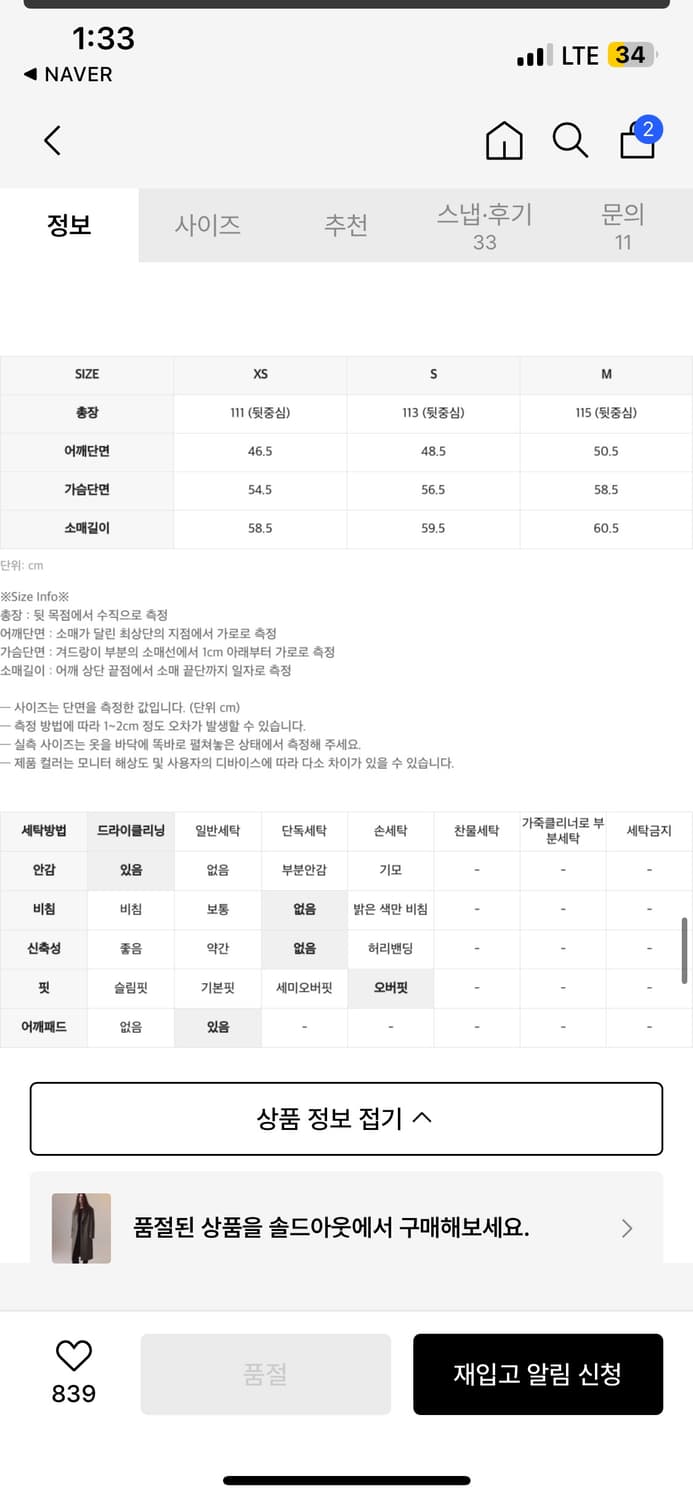 인사일런스 헤어리 알파카 오버사이즈 코트 상품이미지7
