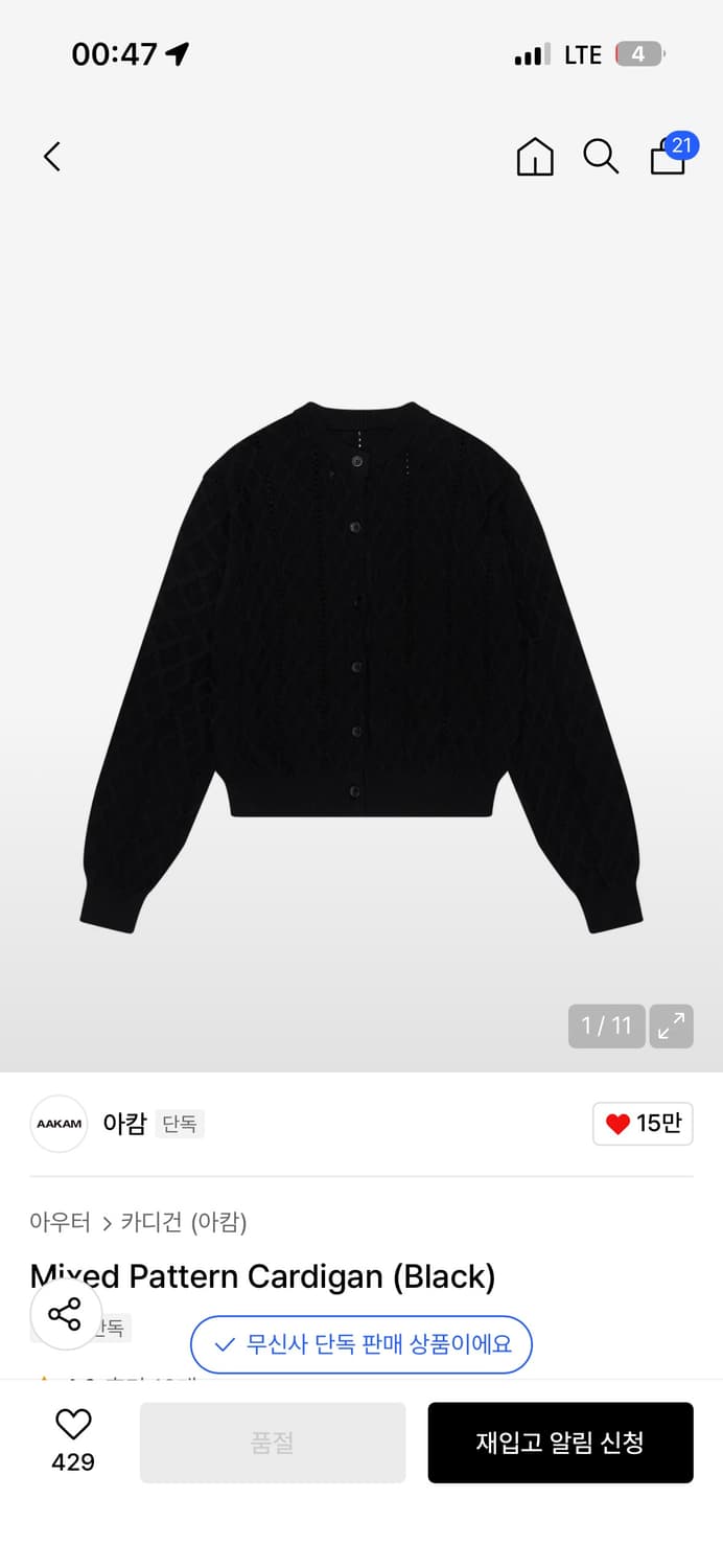 아캄 가디건 상품이미지1