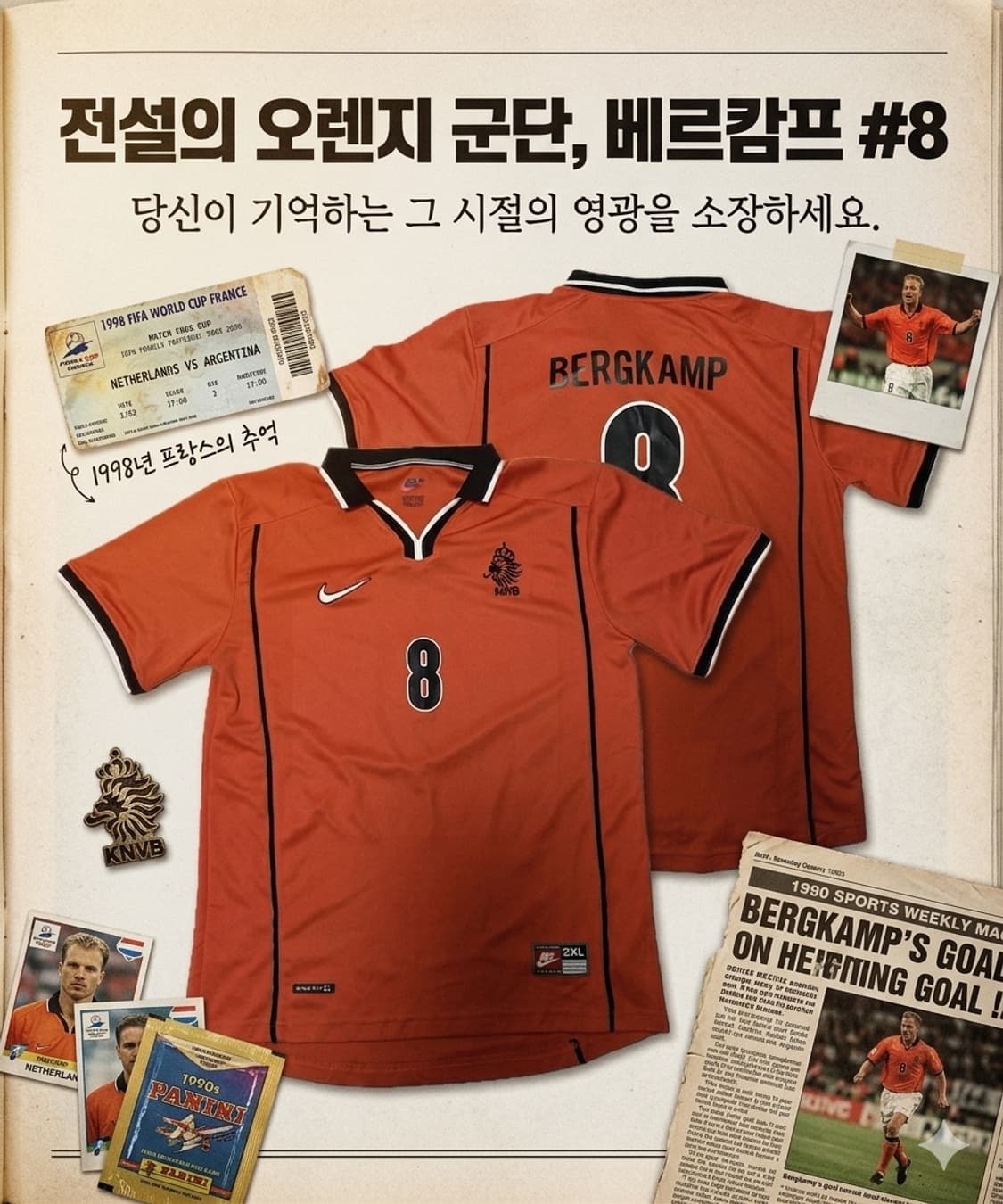 98/00 네덜란드 국대 베르캄프 나이키 유니폼 팝니다 상품이미지1