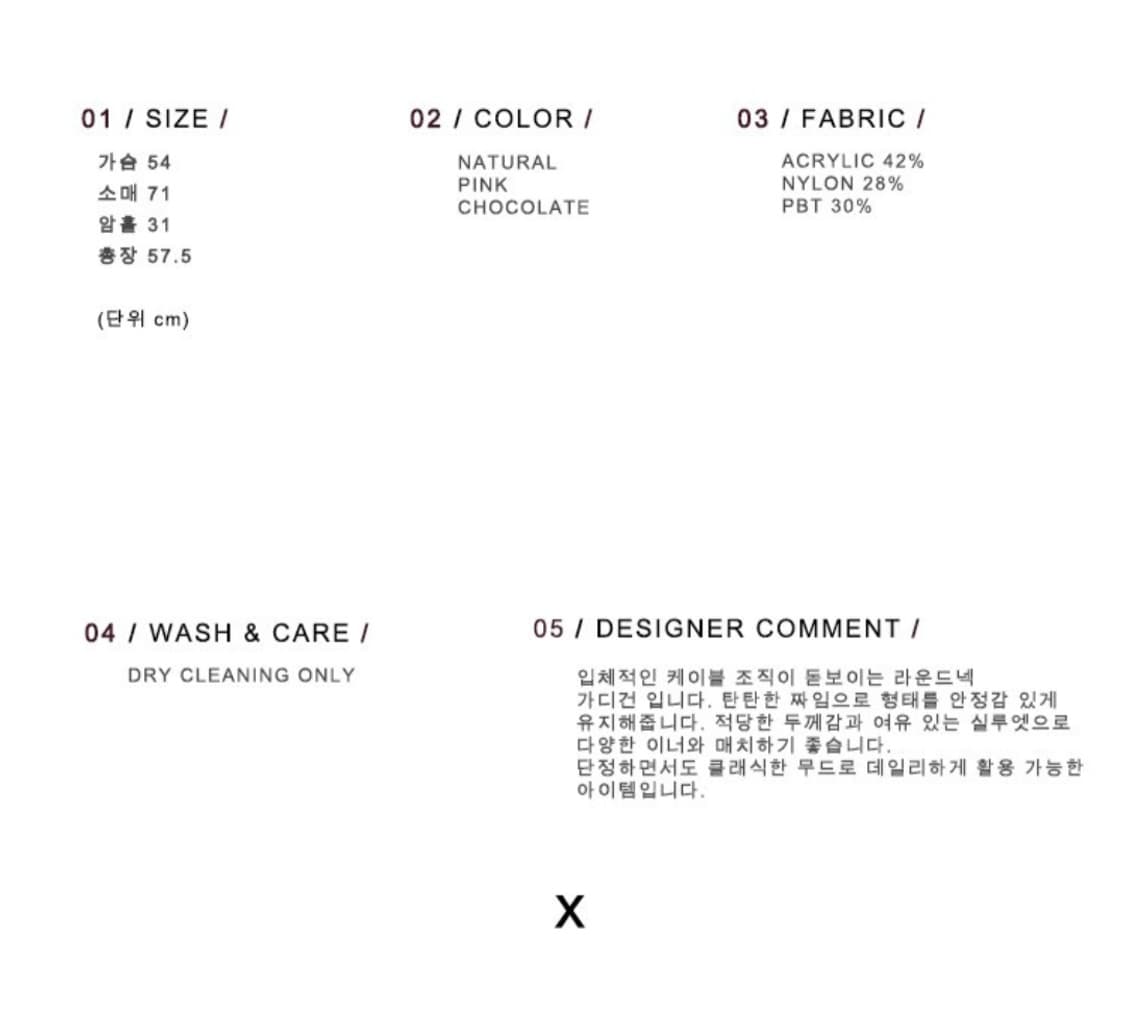 [새상품] 주르티 JOORTI 아이보리 케이블 니트 가디건 상품이미지8