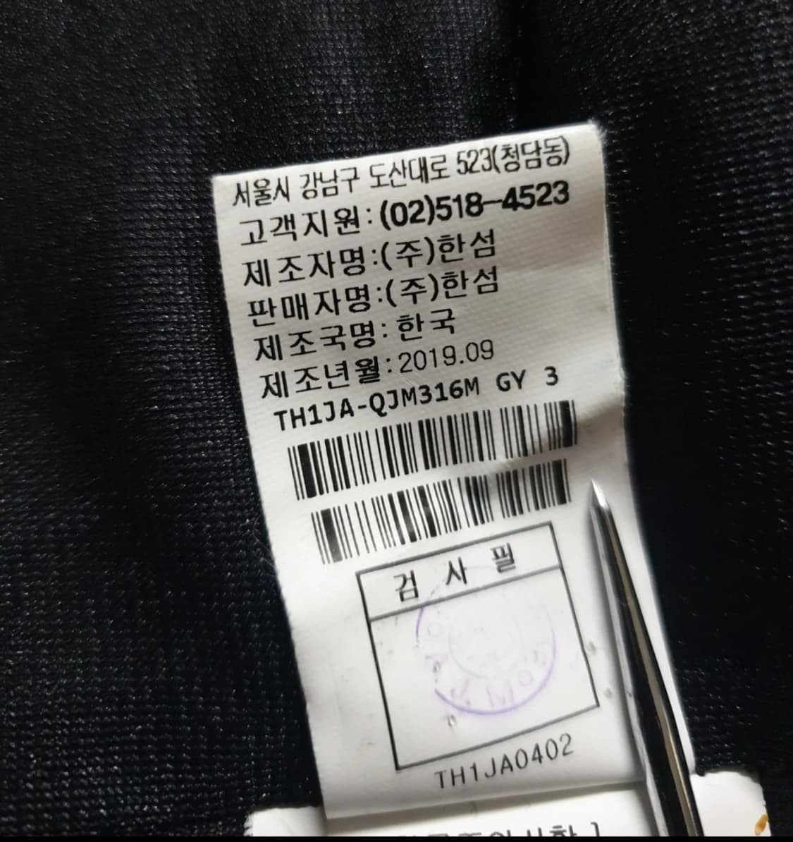 한섬) TIME 타임 구스 방풍 모직패딩.
싸이즈 100~105. 남자 상품이미지9