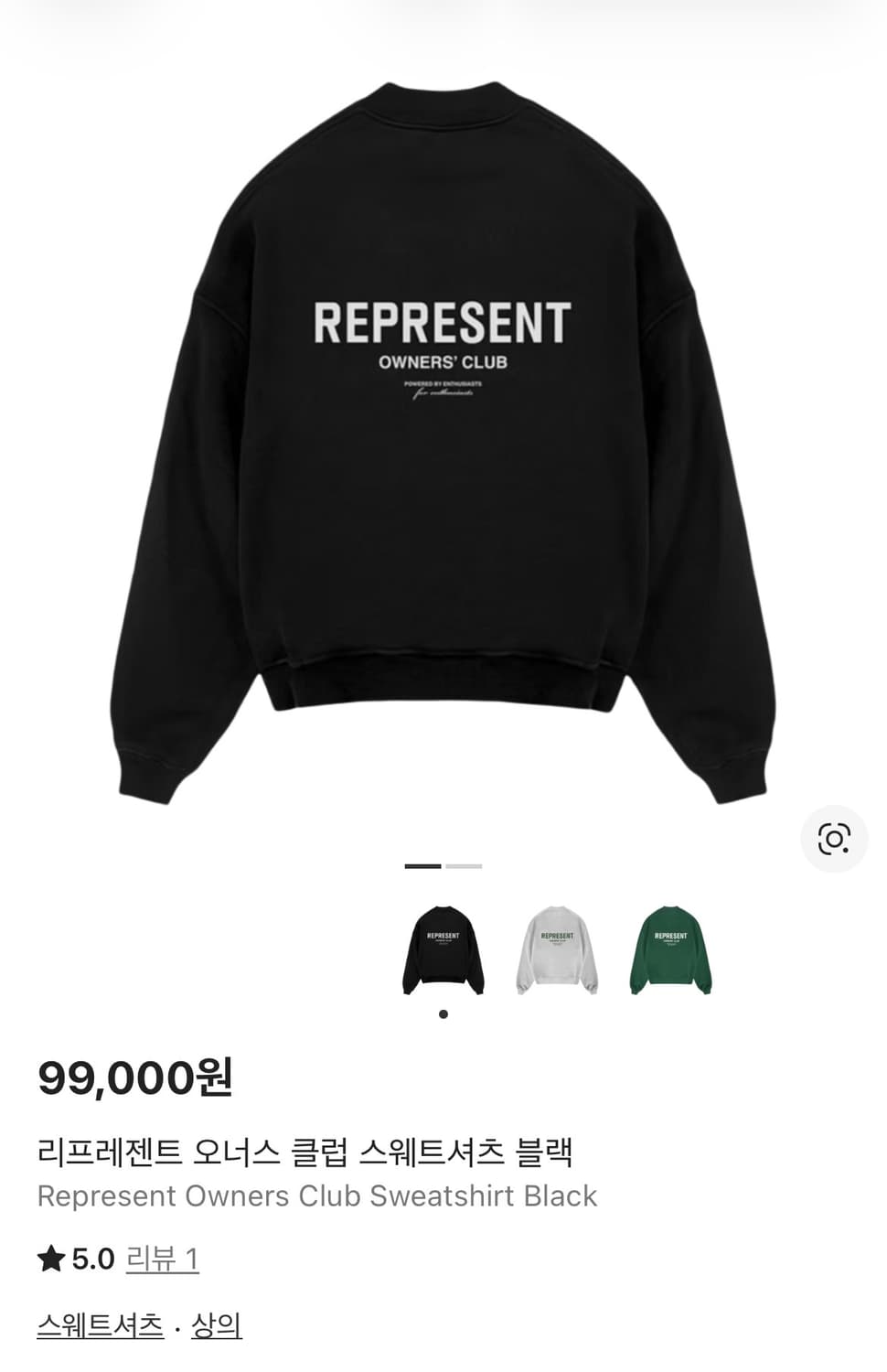 리프레젠트 오너스 클럽 스웨트셔츠 블랙 상품이미지1