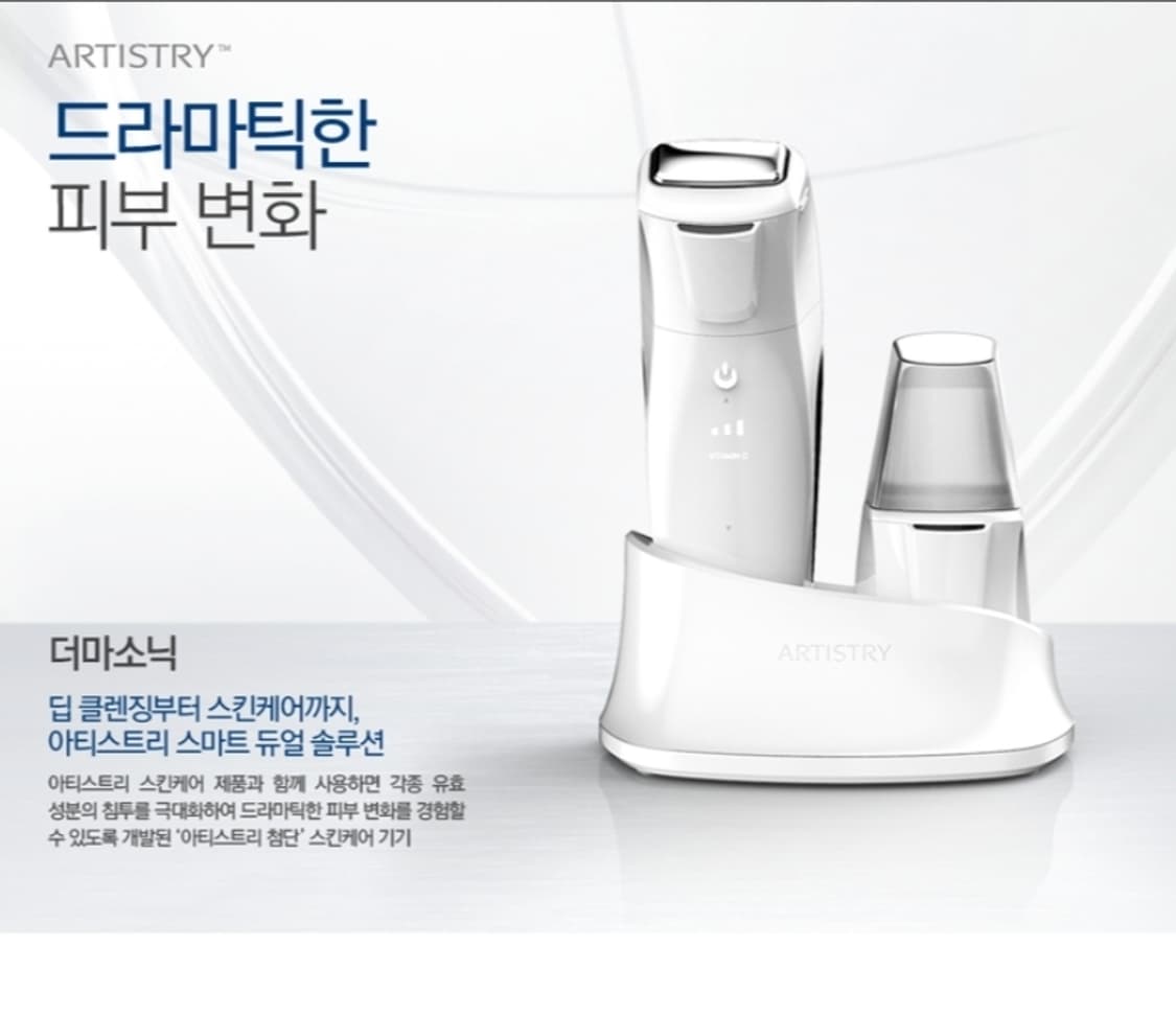 아티스트리 더마소닉 갈바닉 미개봉 새상품 상품이미지2