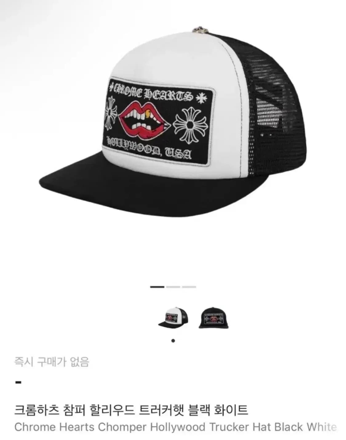 크롬하츠 참퍼 할리우드 트러커햇 블랙 화이트 상품이미지4