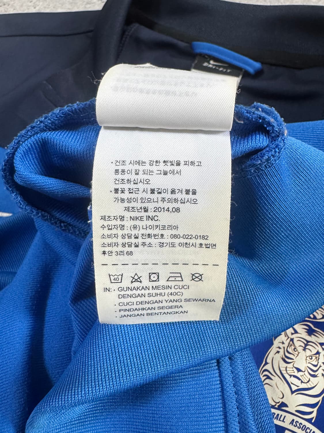 나이키 대한민국 국대 14-15 트레이닝 바람막이 자켓 상품이미지8