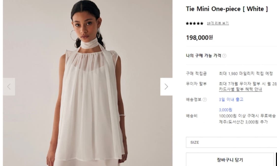 트리밍버드 타이 미니원피스 화이트 상품이미지1