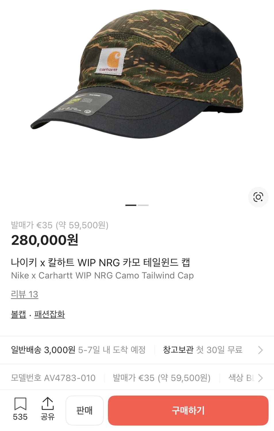 나이키 x 칼하트 WIP NRG 카모 테일윈드 캡 상품이미지1