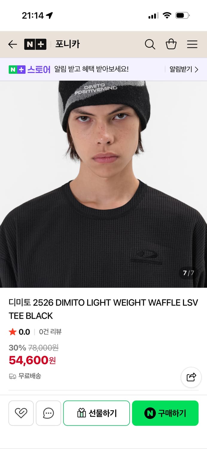 디미토 와플 롱슬리브 티 상품이미지3
