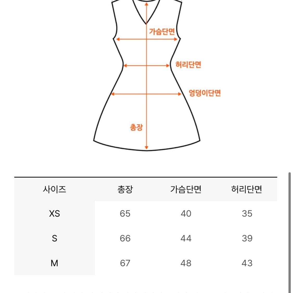 엘씨브이 미니원피스 s 상품이미지6
