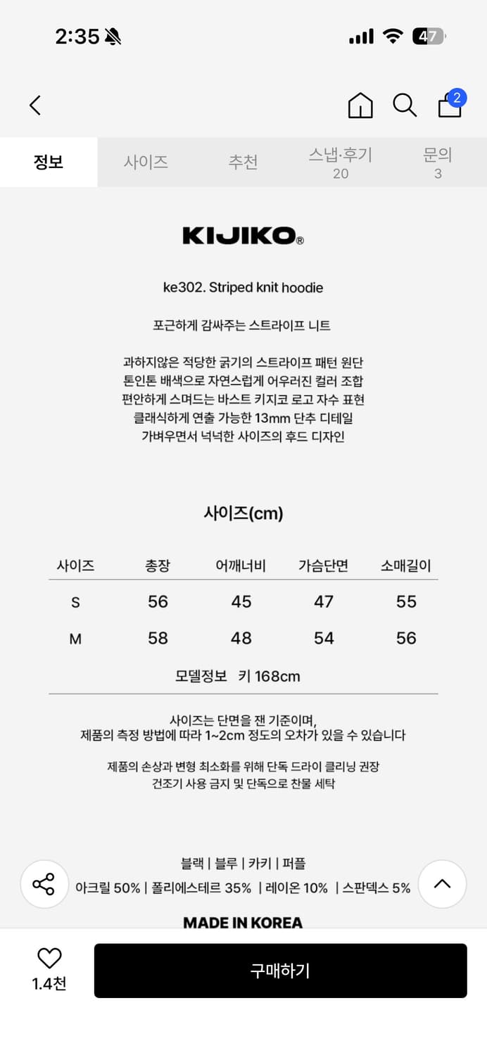 키지코(KIJIKO)의 ke302 스트라이프 니트 후드티 카키  상품이미지3