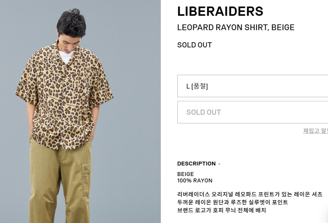 리버레이더스 L 반팔셔츠 상품이미지1