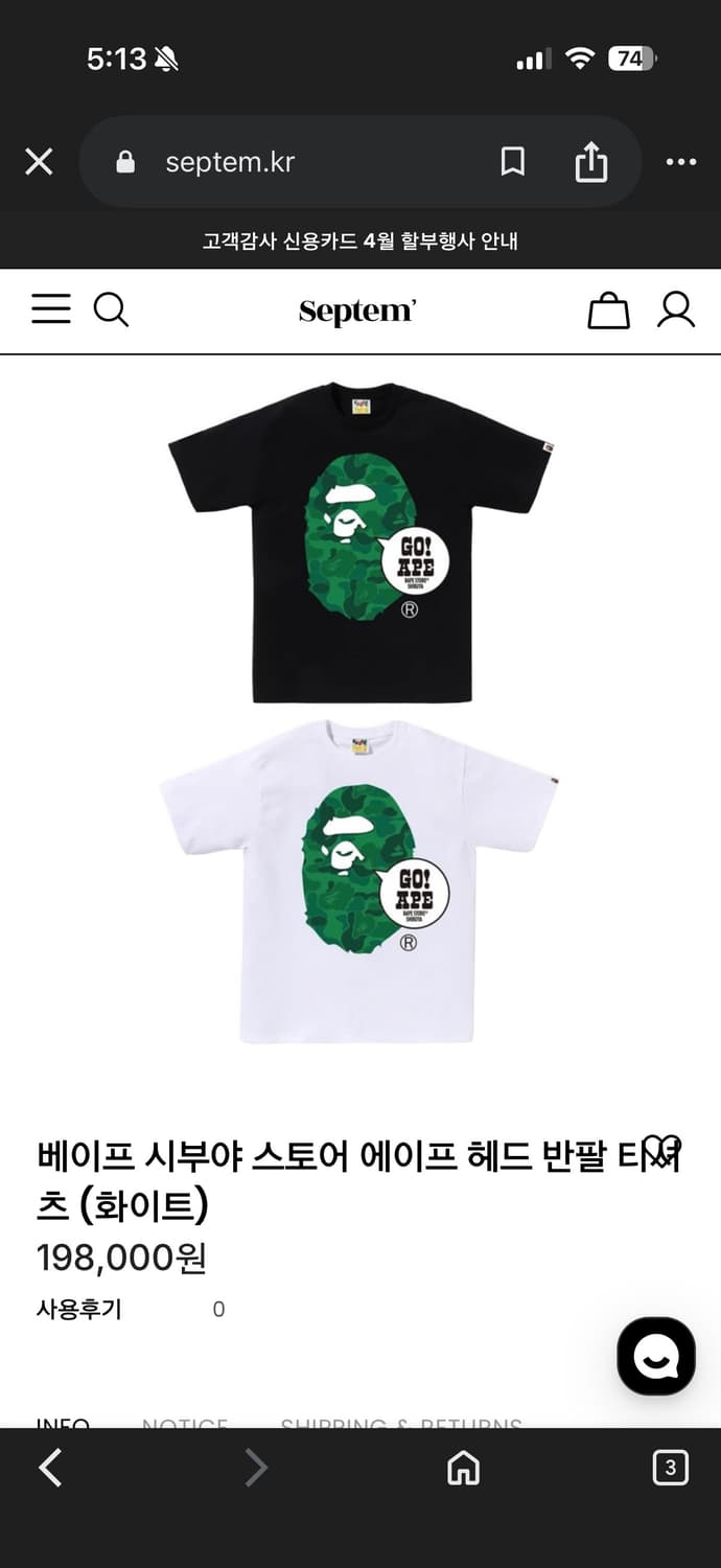 베이프 시부야 스토어 반팔 [L] (새상품) 상품이미지1