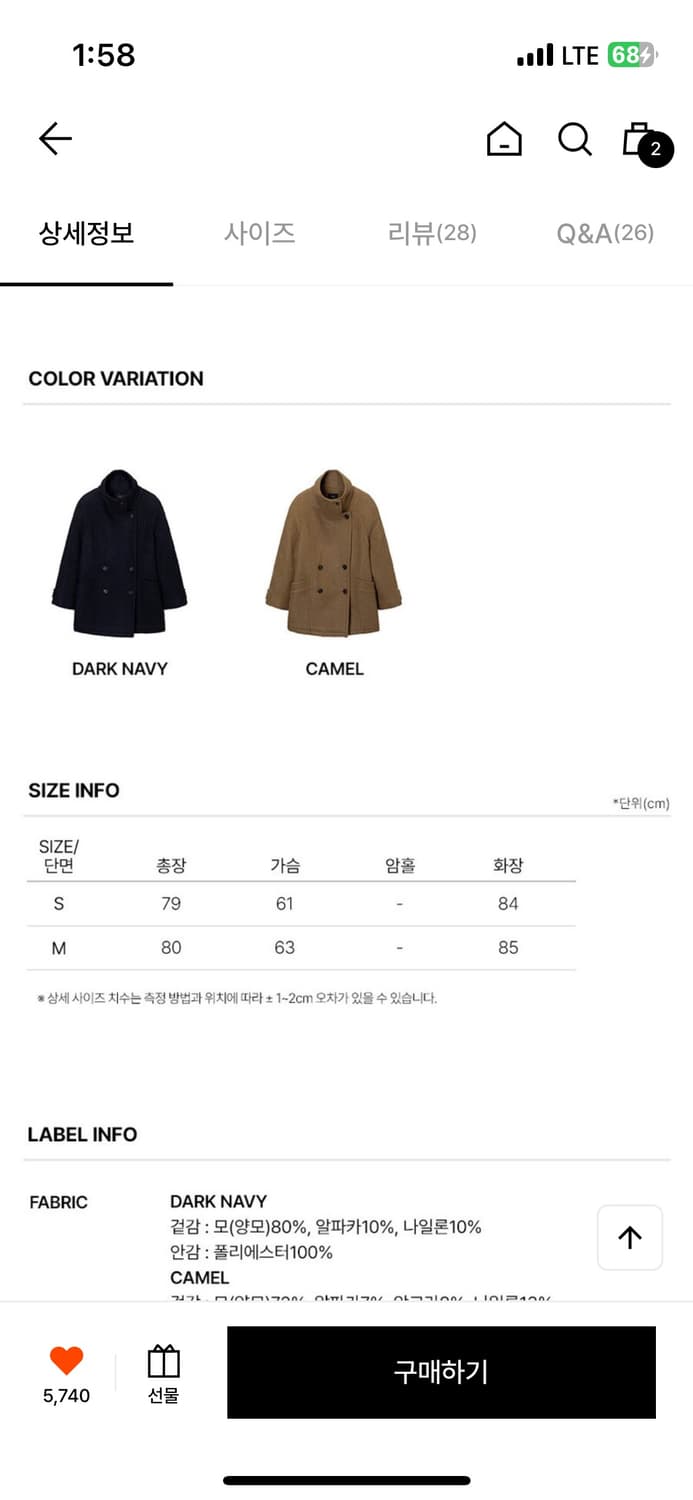 온앤온 더블 하프코트 카멜색상 S 상품이미지6