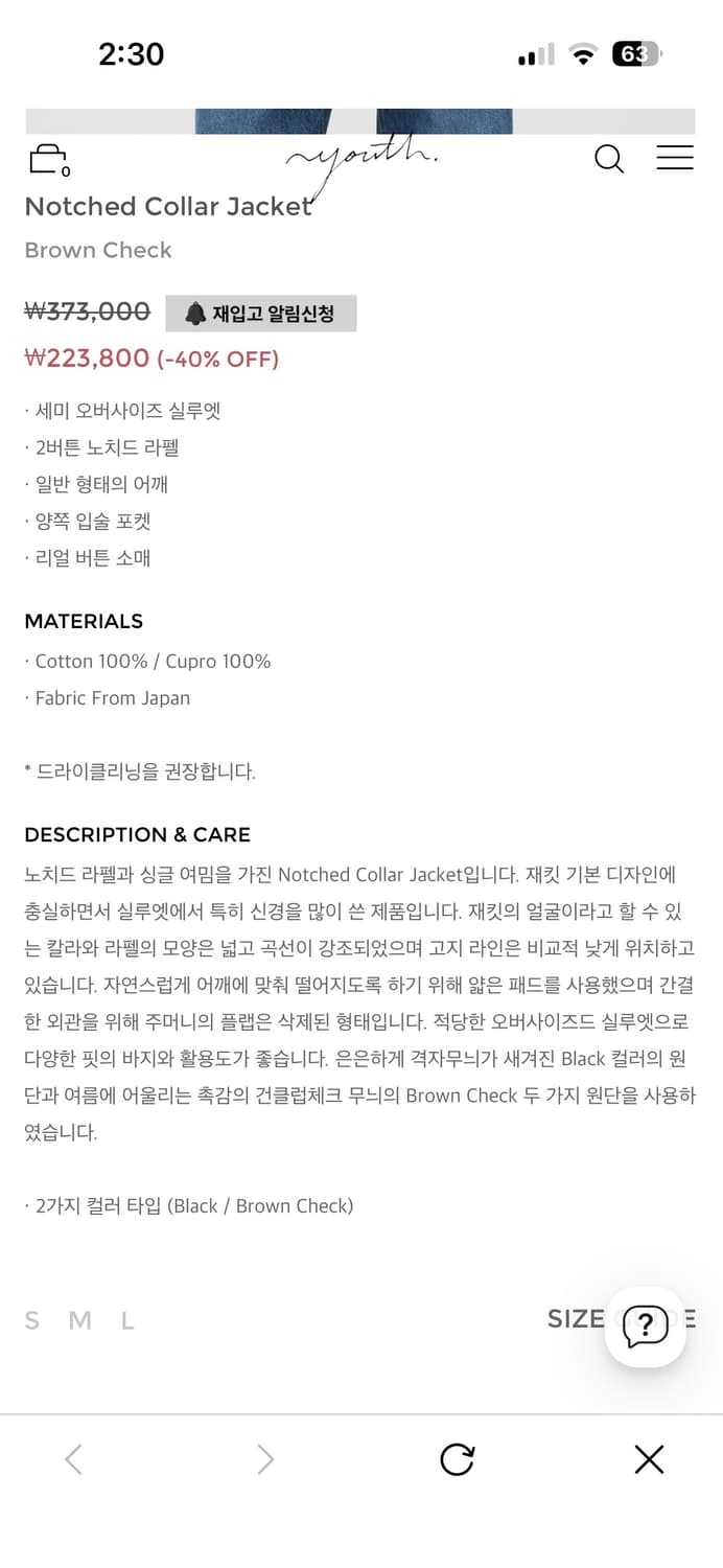 [새상품]유스 노치드 카라 자켓 L 상품이미지6