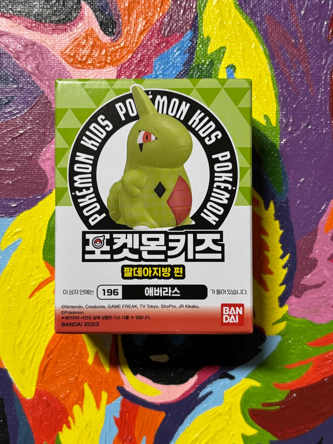 미개봉) 포켓몬키즈 애버라스 포켓몬 피규어 미니어처 인테리어 소품 상품이미지1