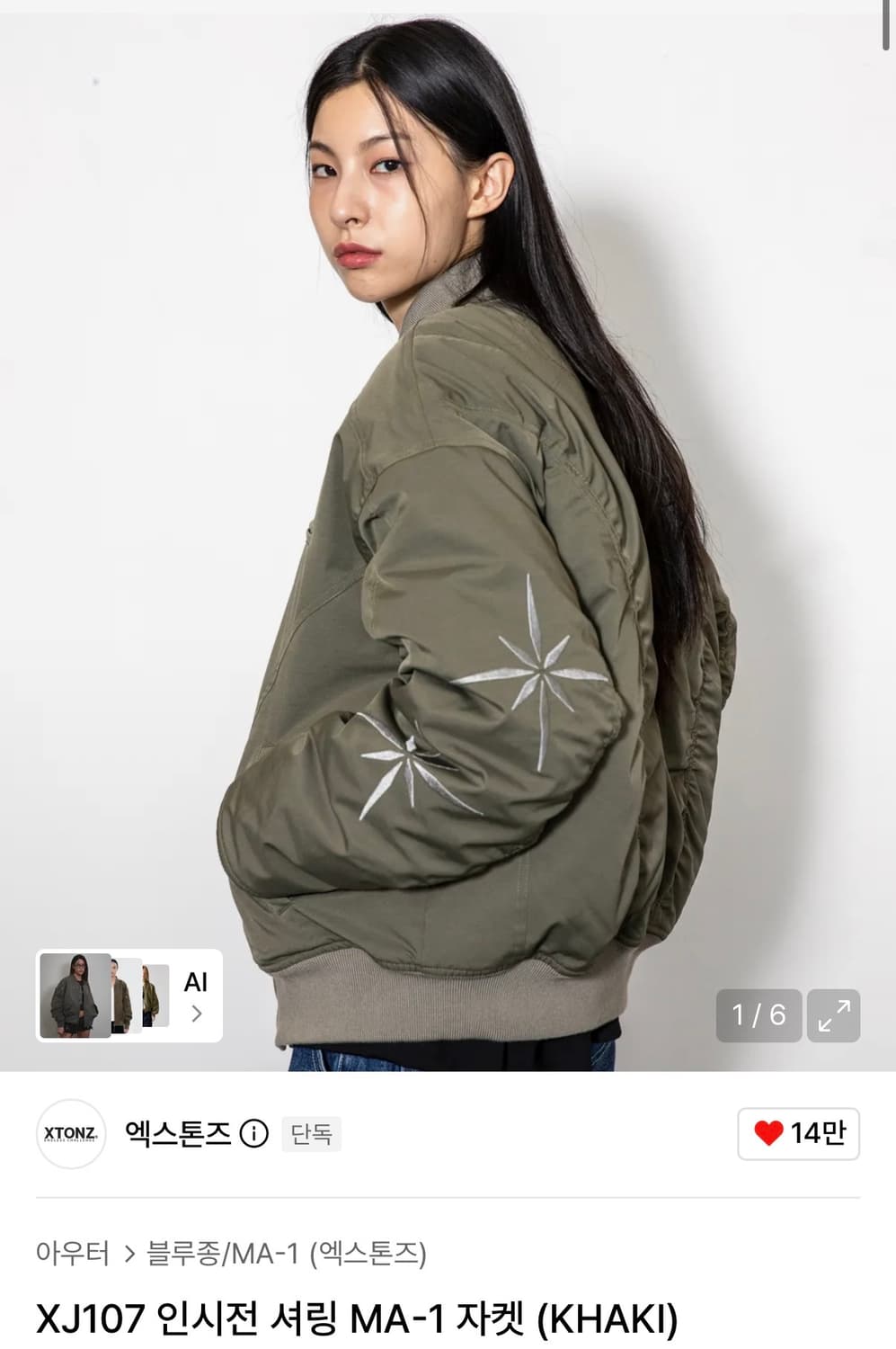 엑스톤즈 셔링 ma-1 L 상품이미지2