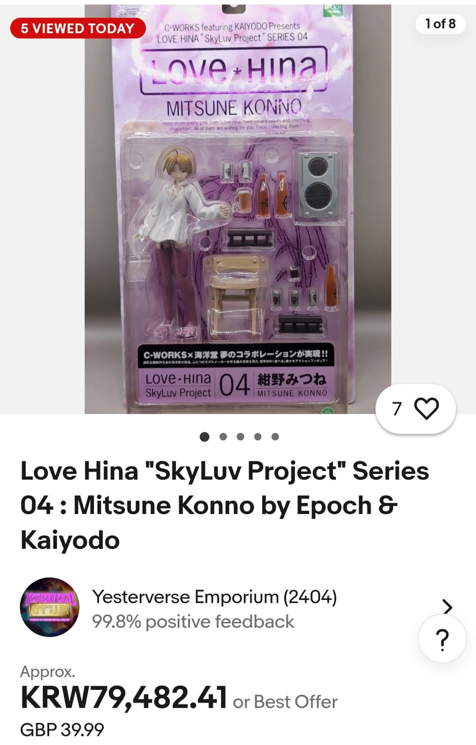 카이요도  러브히나  피규어 미개봉 상품이미지6