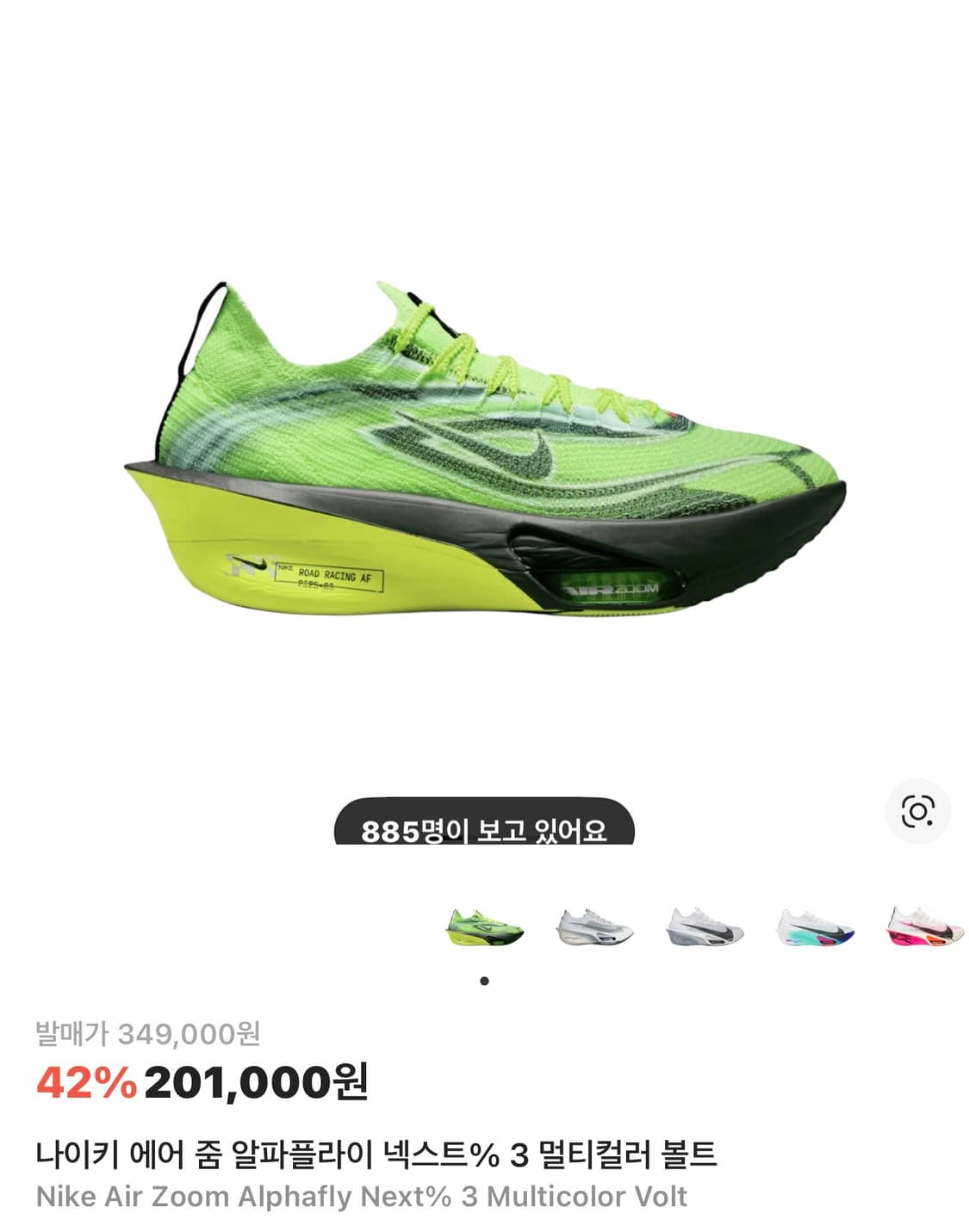 나이키 에어 줌 알파플라이 넥스트% 3 멀티컬러 볼트 상품이미지1