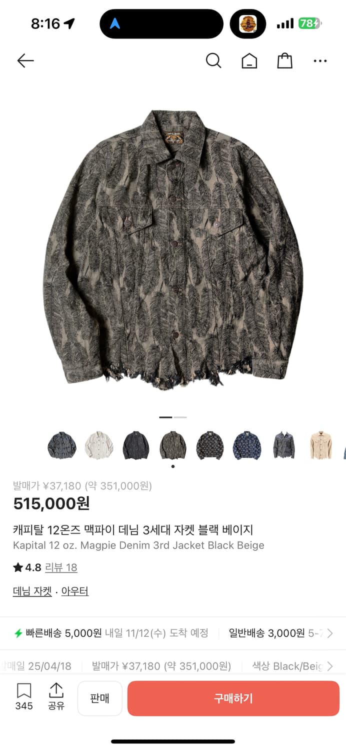 캐피탈 페더 5사이즈 새상품컨디션 상품이미지1