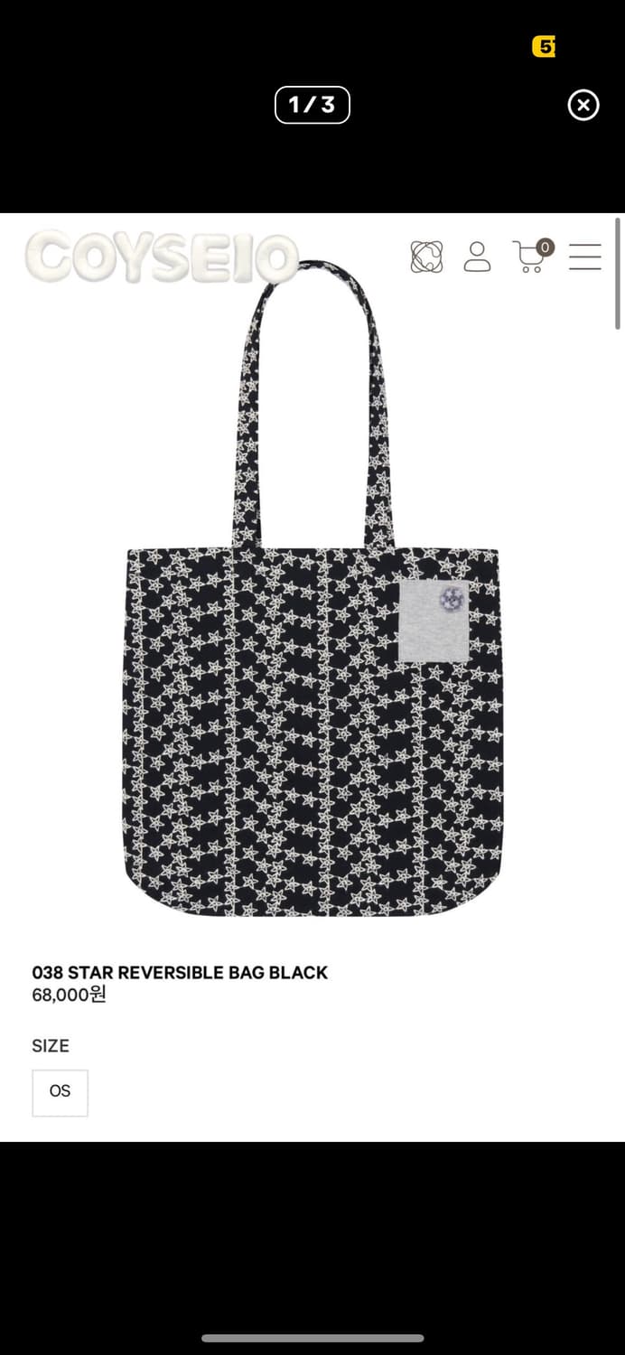 코이세이오 038 스타 리버서블백 블랙 상품이미지1