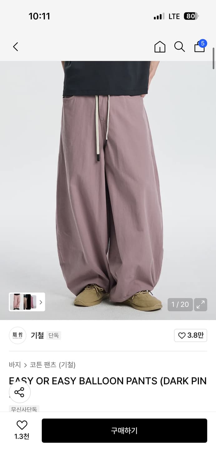 기철 벌룬팬츠 L 상품이미지1