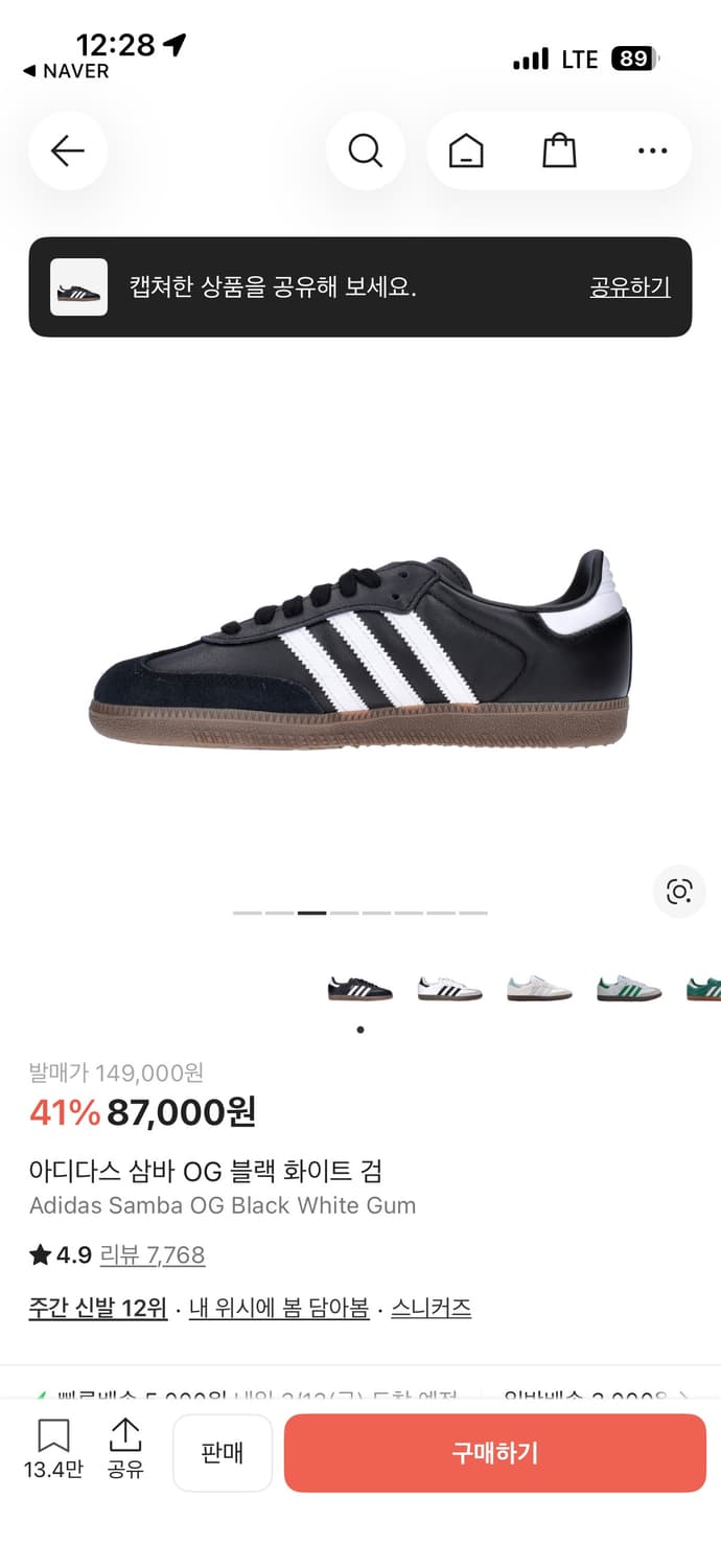 [250] 아디다스 삼바 OG 블랙 상품이미지3