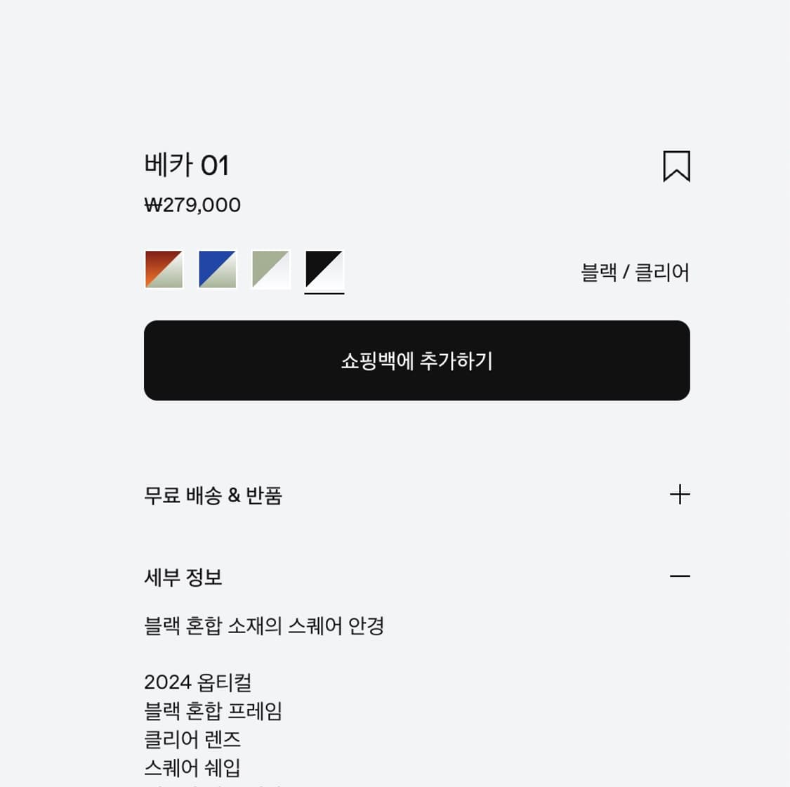젠틀몬스터 베카 안경 블랙 상품이미지4