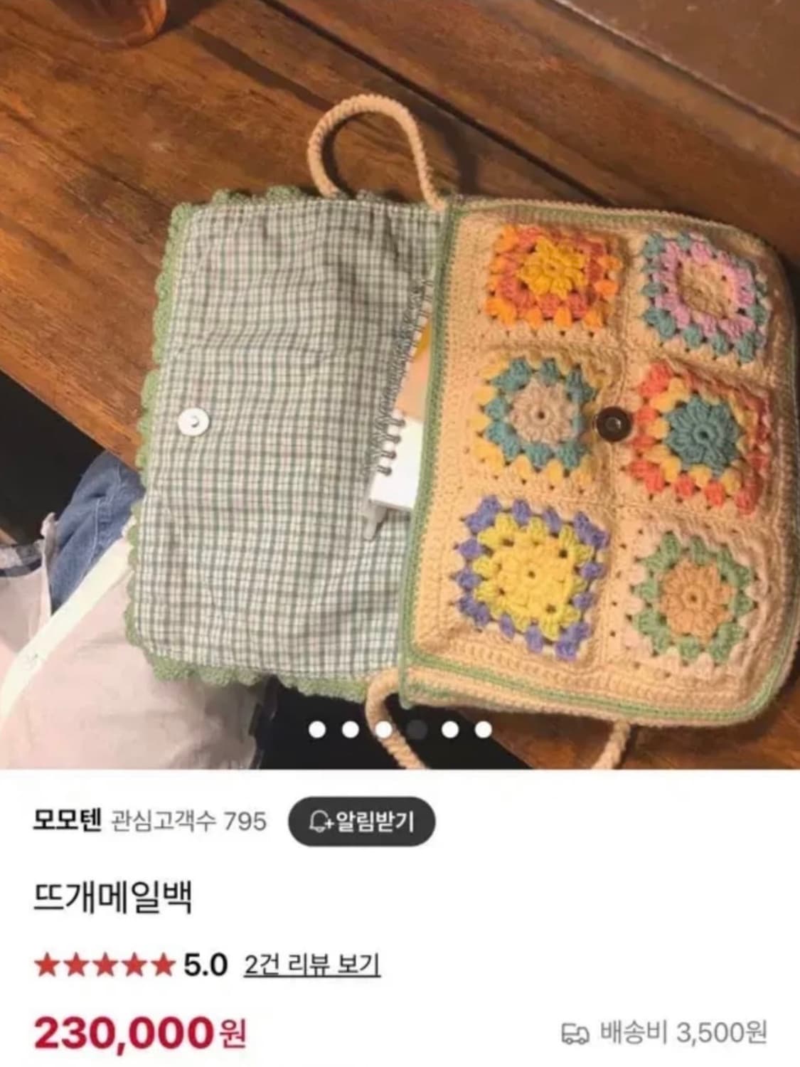 새상품 착용샷O 울100 모모텐 플라워 모티브 뜨개 가방 빈티지 앤틱 상품이미지8