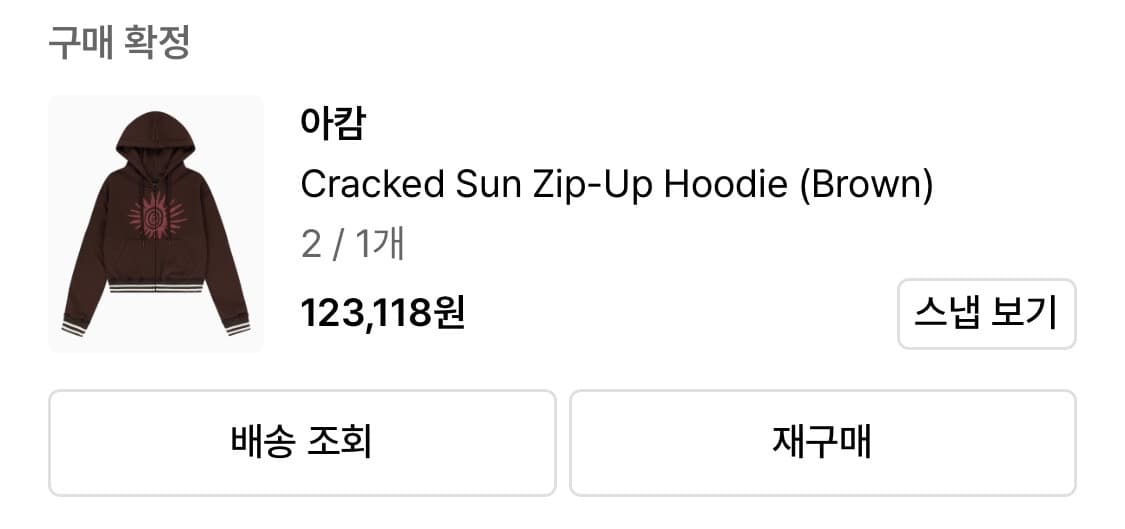 아캄 크랙 썬 후드집업 2사이즈 상품이미지4