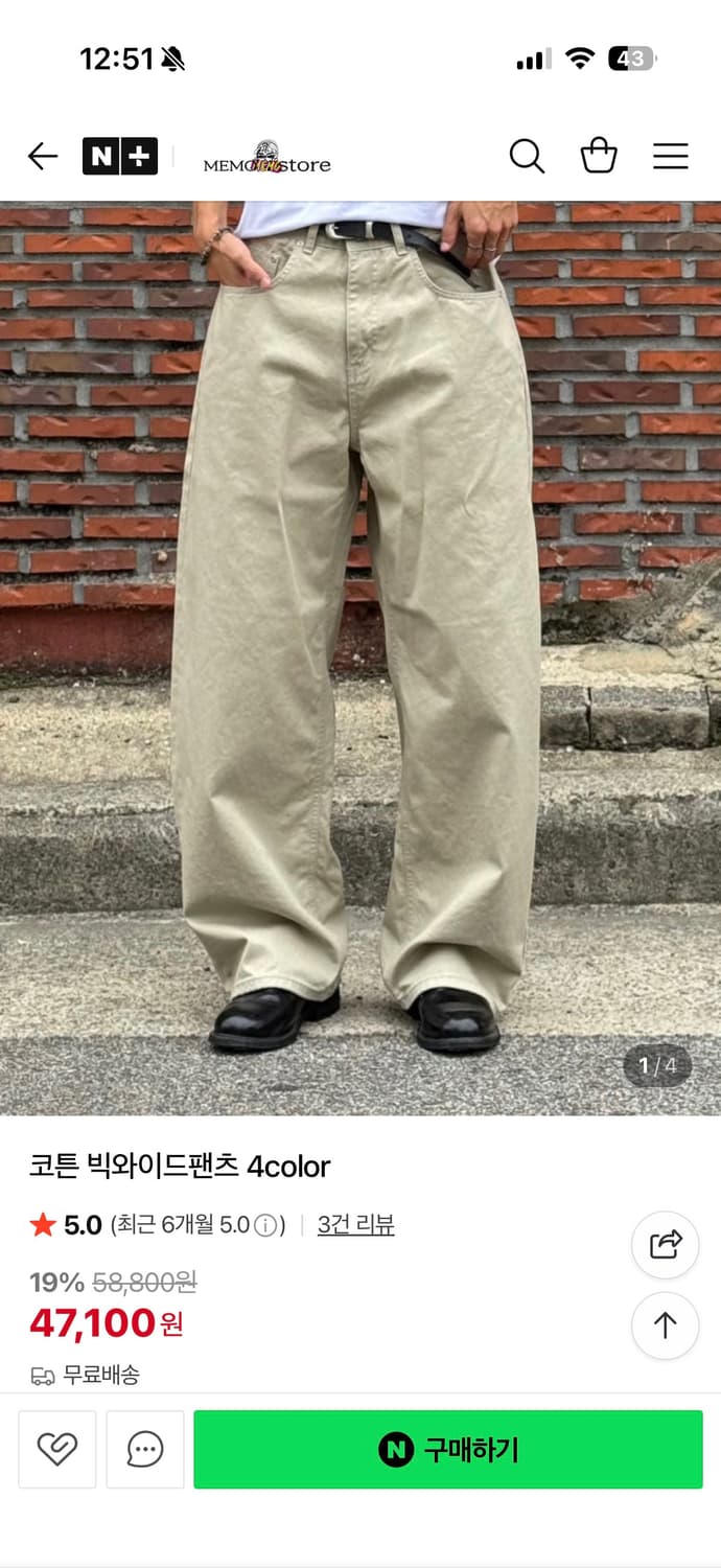 메모스토어 팬츠 상품이미지1