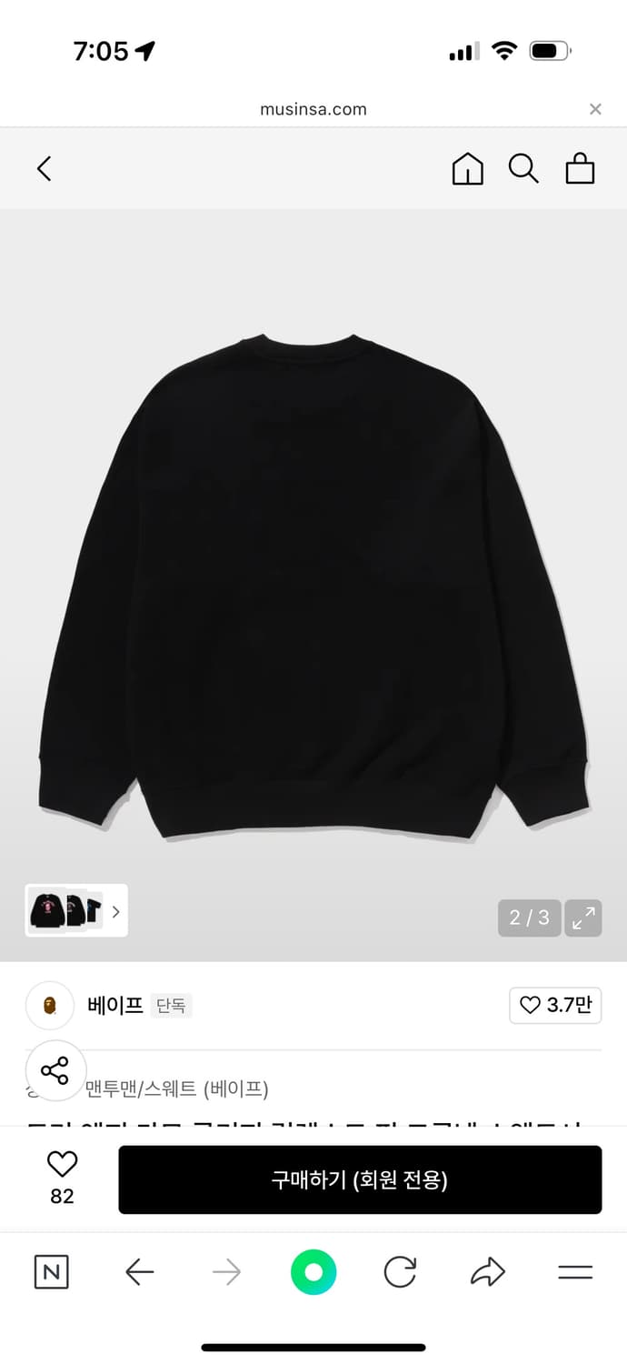 베이프 트리 엣지 카모 콜리지 릴렉스드 핏 크루넥 스웨트셔츠 XL 상품이미지2