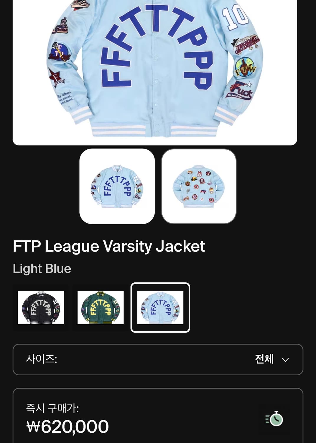 FTP League Varsity Jacket Light Blue 상품이미지3